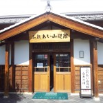 Utsukushigahara onsen spa
美ヶ原温泉郷